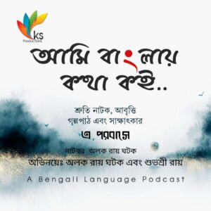 S6E7 - E Parabase  | Sruti Natok