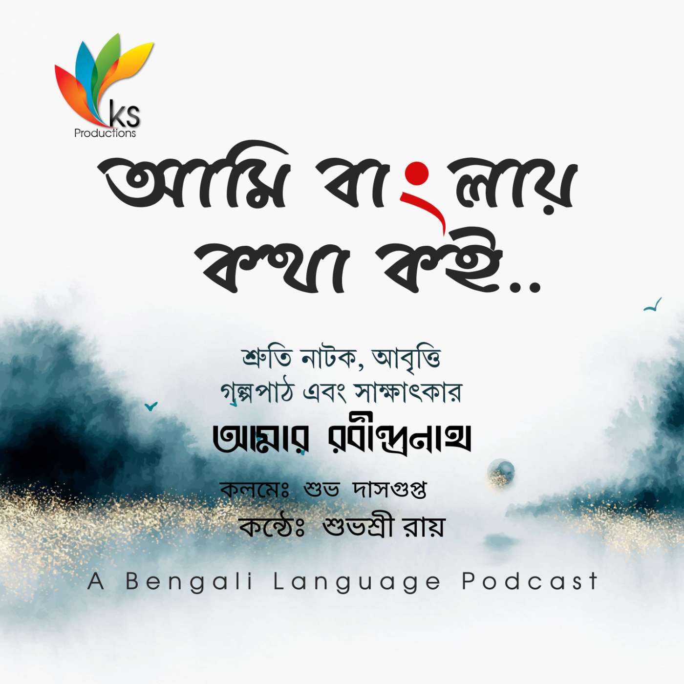 S6E8 – Aamar Rabindranath | Subhasri Roy post thumbnail image